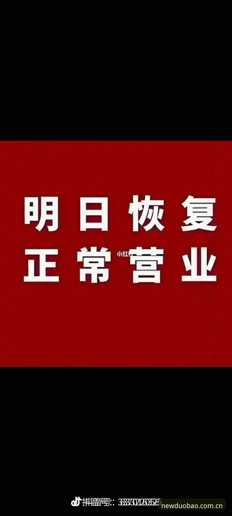 多宝体育新版下载教程实用指南：2025官方平台安装全流程解析
