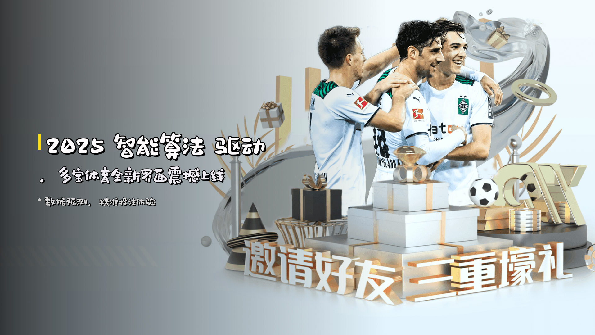 (推荐)多宝体育官方平台 - 2025新版